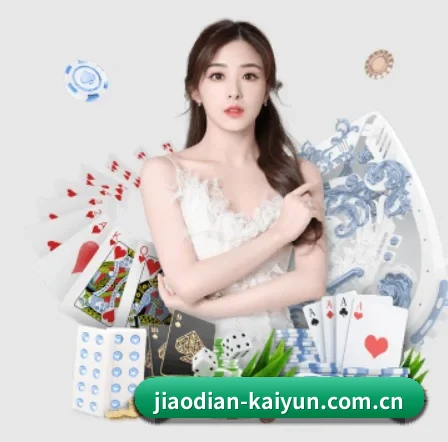 AI 革新 - www.kaiyun.com